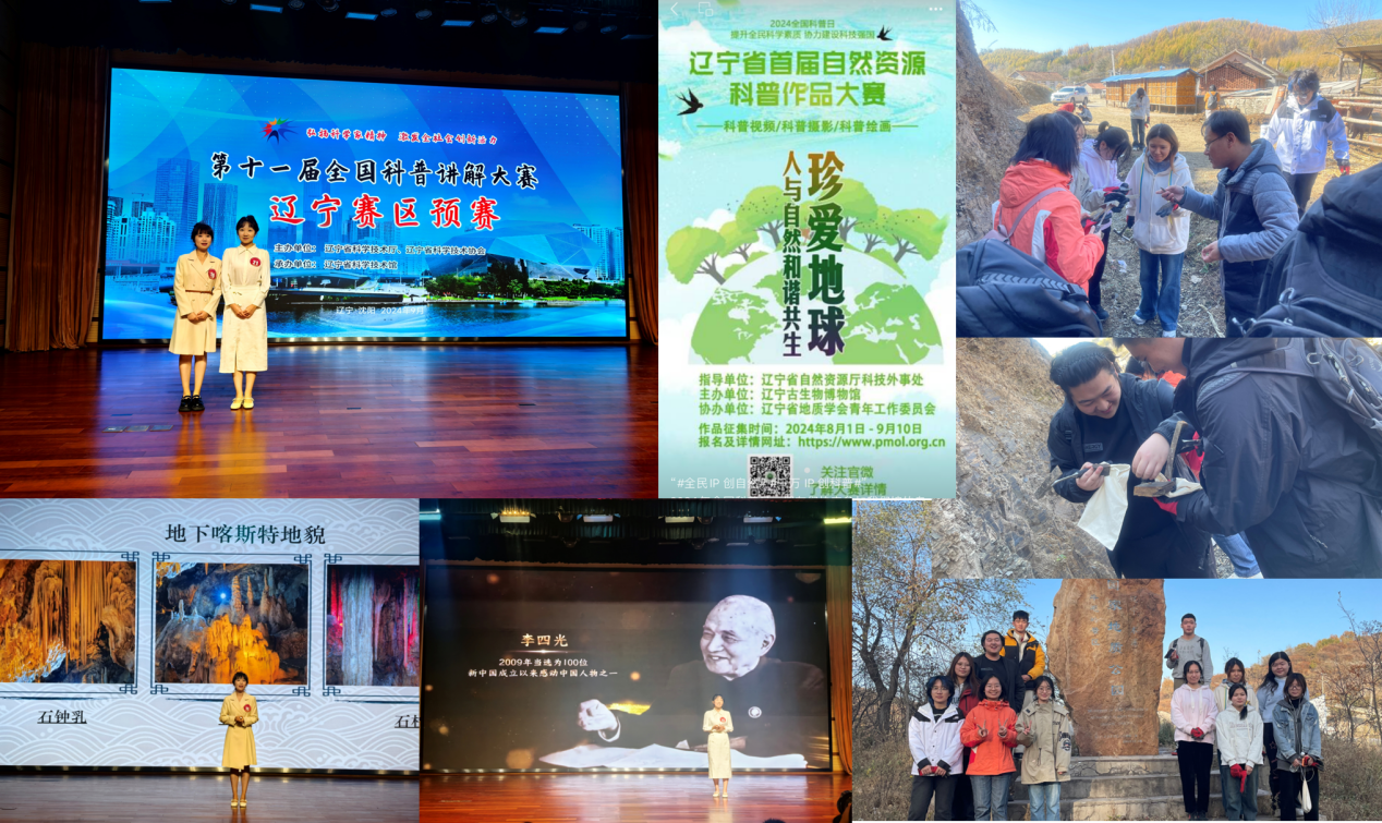 辽宁古生物博物馆大学生志愿者（...